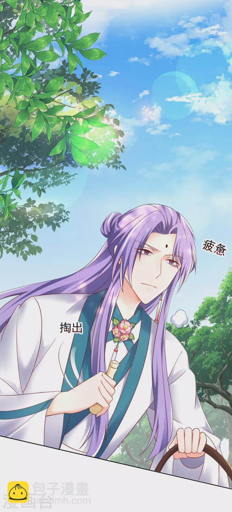 第186话 她叫我爷爷了-第187话
