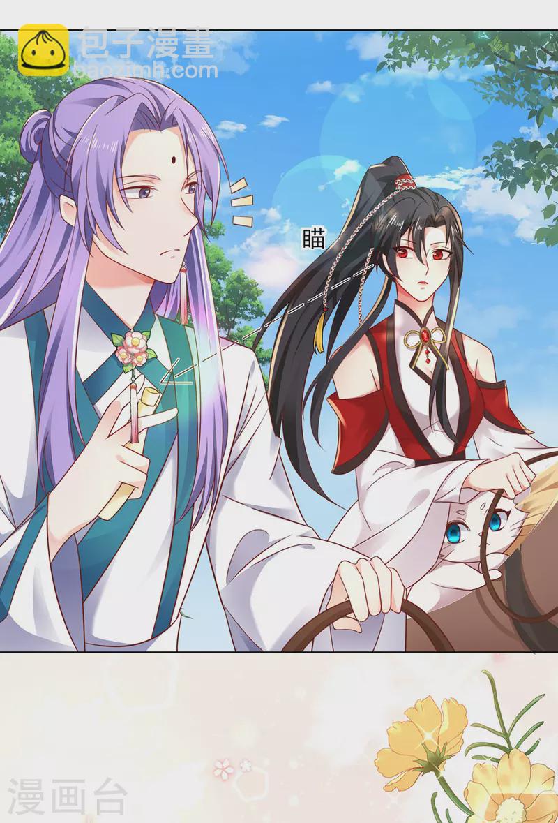 第186话 她叫我爷爷了-第187话