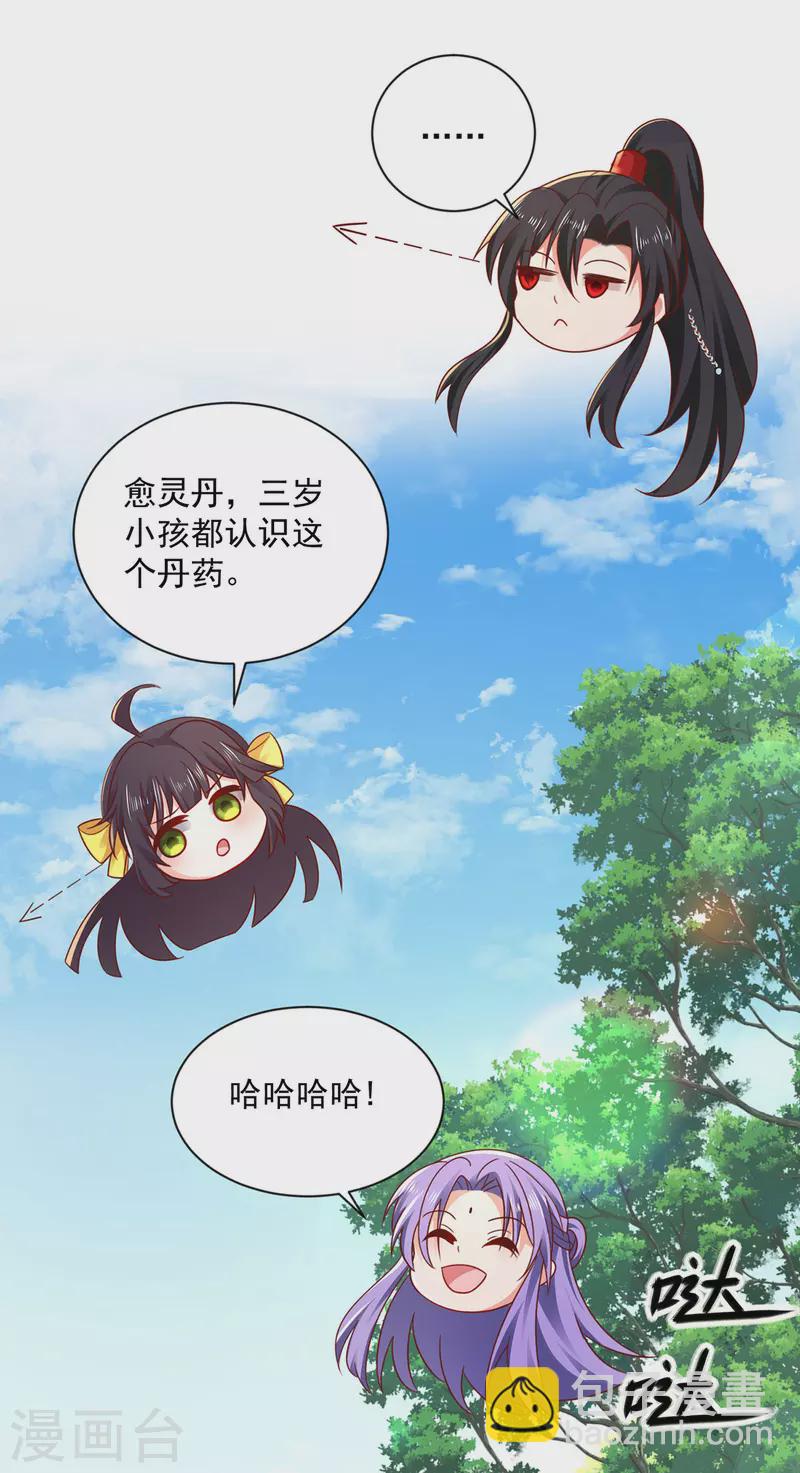 第186话 她叫我爷爷了-第187话