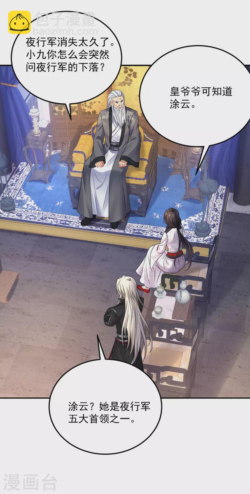 第186话 她叫我爷爷了-第187话
