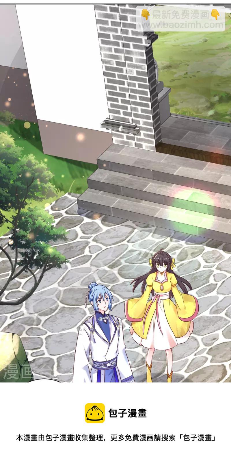 第186话 她叫我爷爷了-第187话