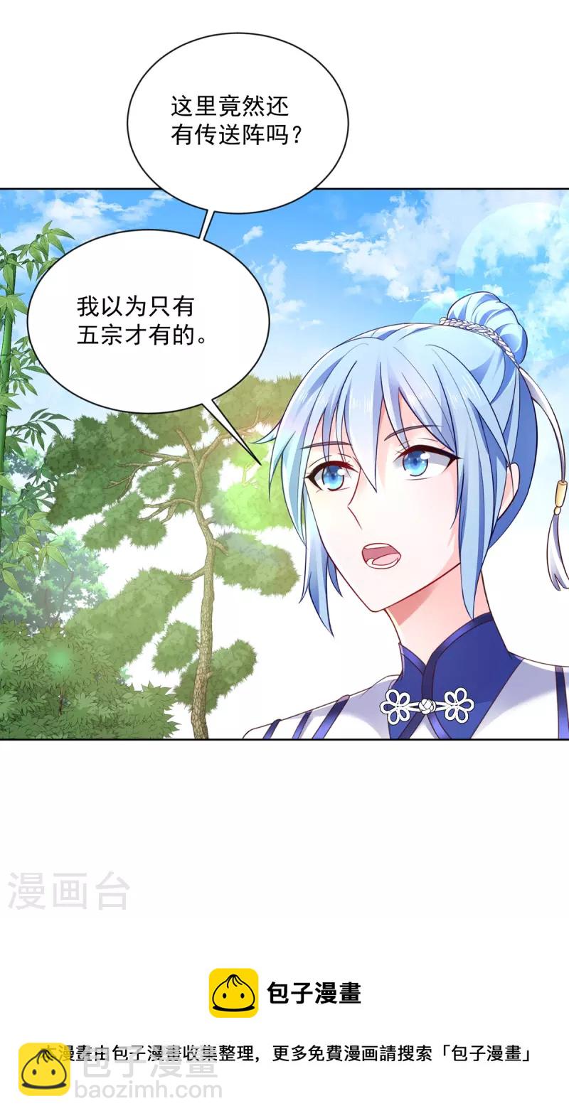 第186话 她叫我爷爷了-第187话