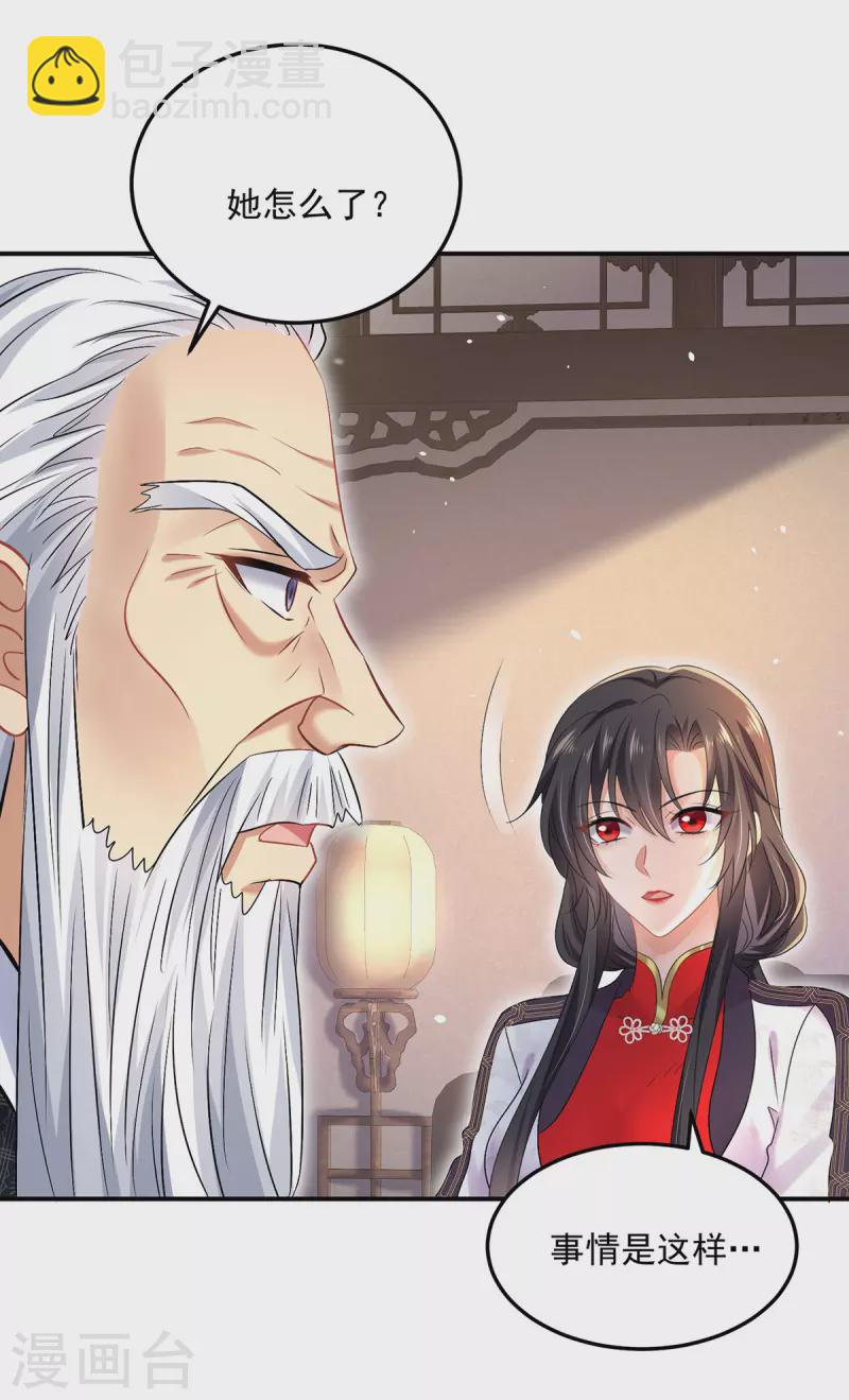 第186话 她叫我爷爷了-第187话