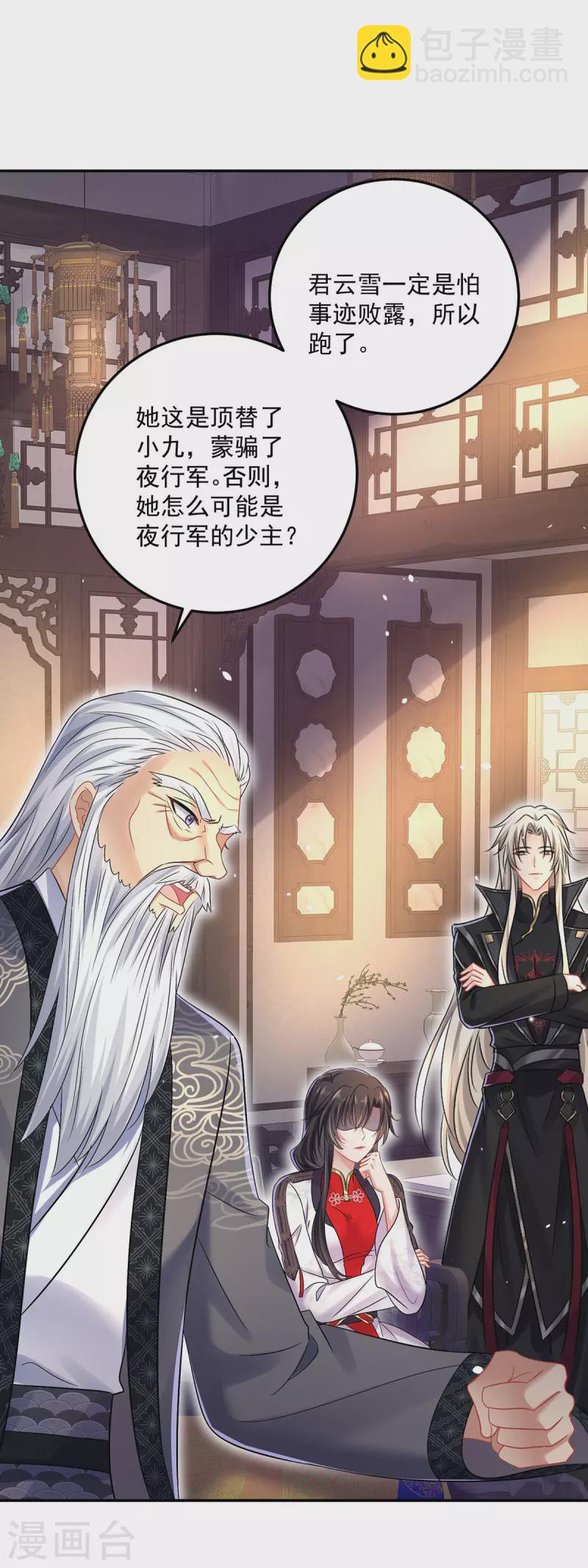 第186话 她叫我爷爷了-第187话
