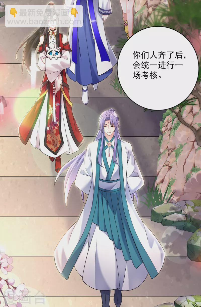第188话 慢走不送-第189话