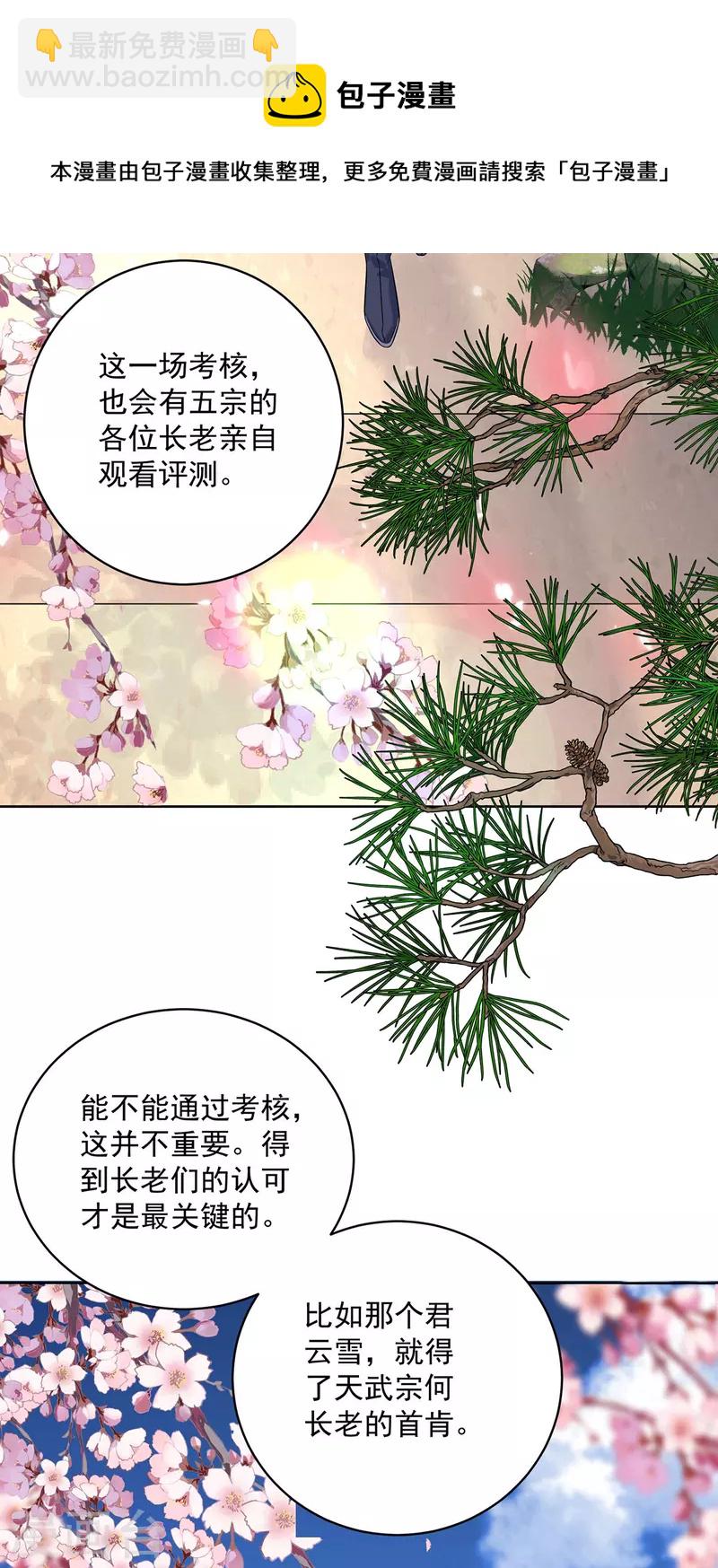 第188话 慢走不送-第189话