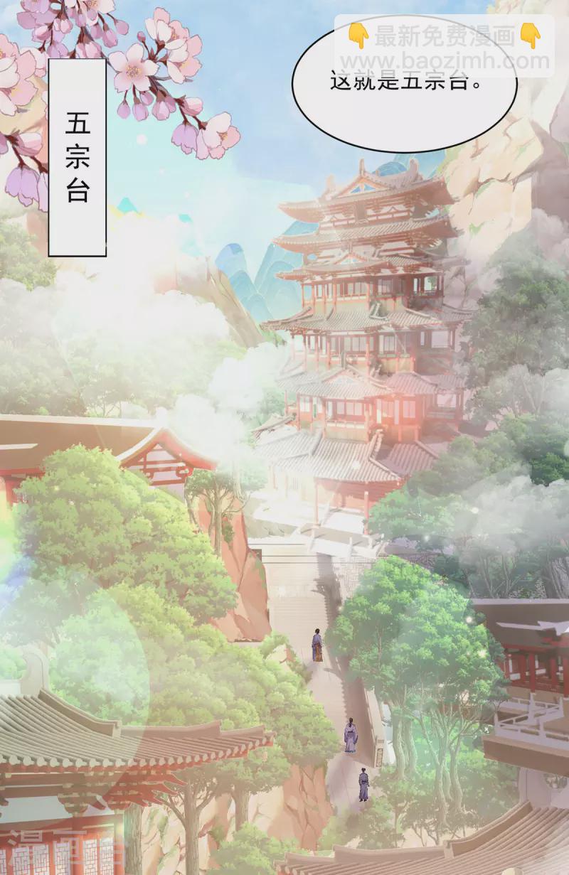 第188话 慢走不送-第189话