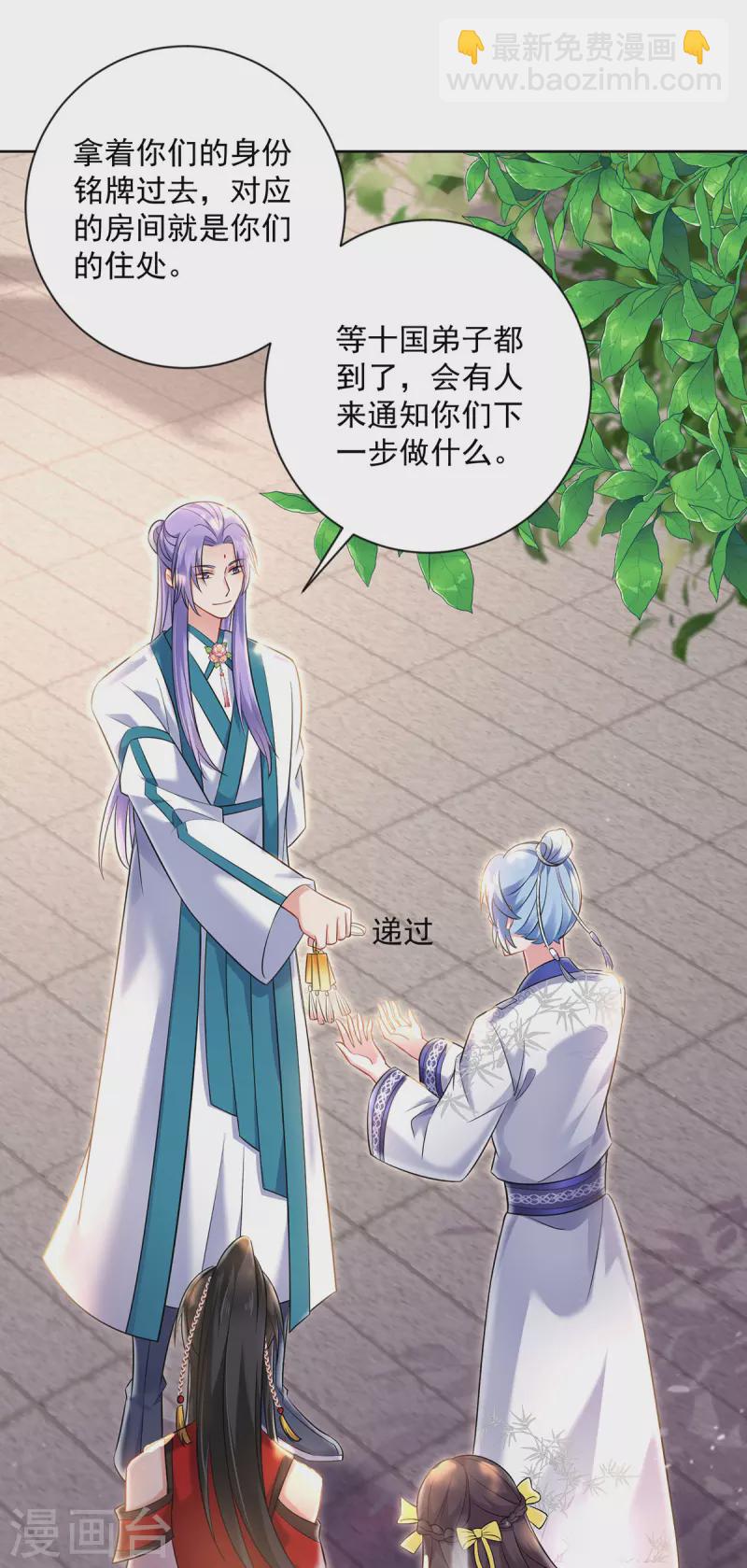 第188话 慢走不送-第189话