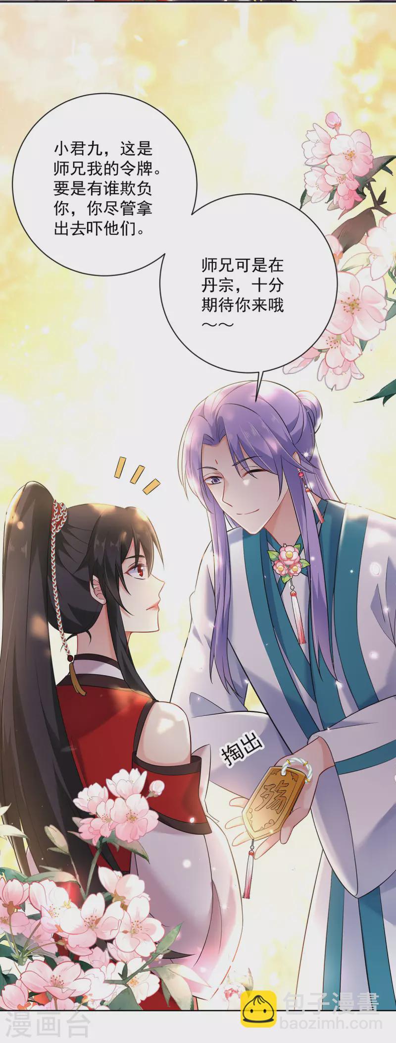 第188话 慢走不送-第189话