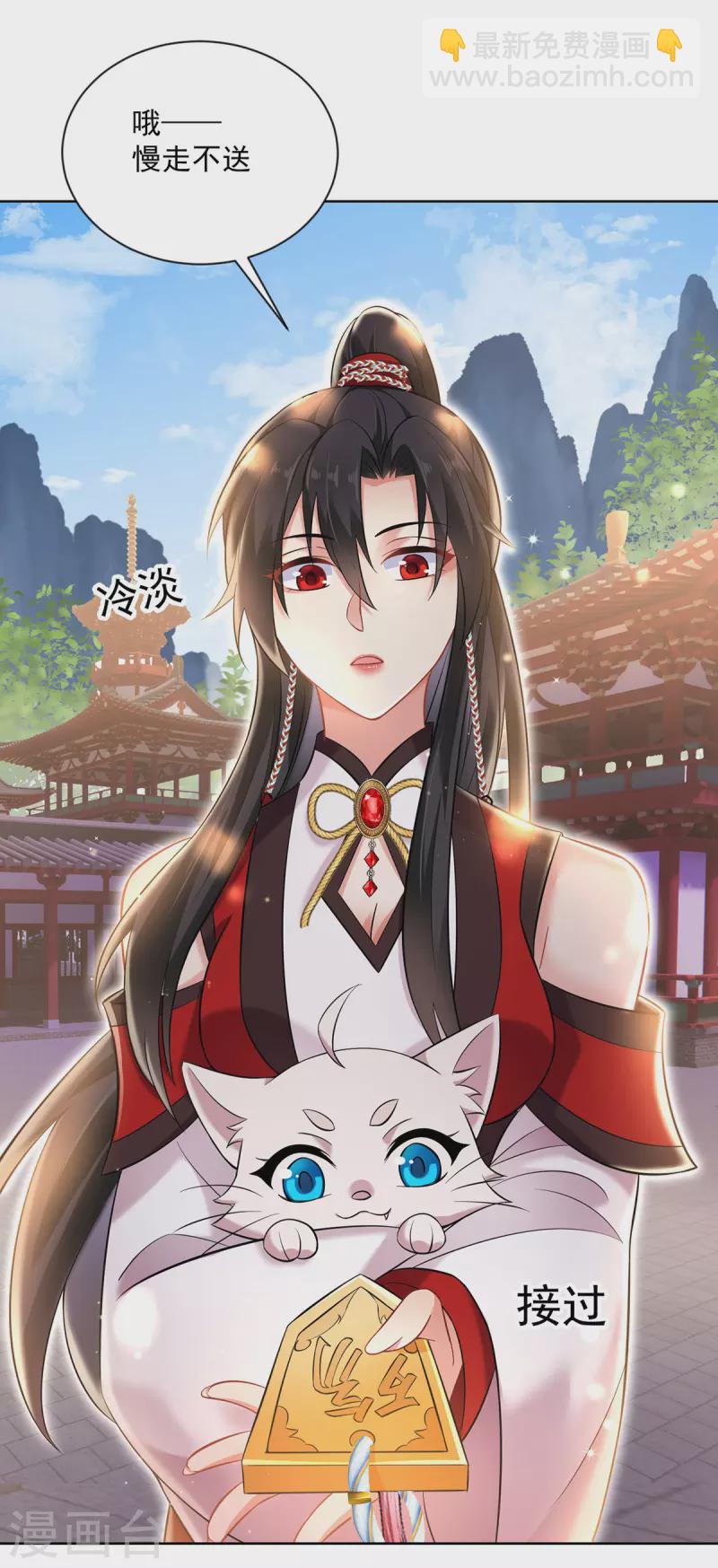 第188话 慢走不送-第189话