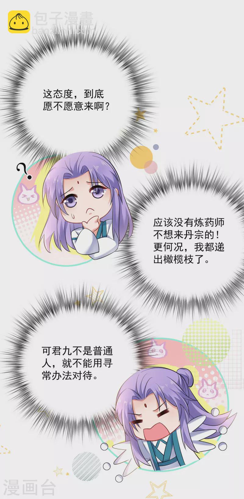 第188话 慢走不送-第189话