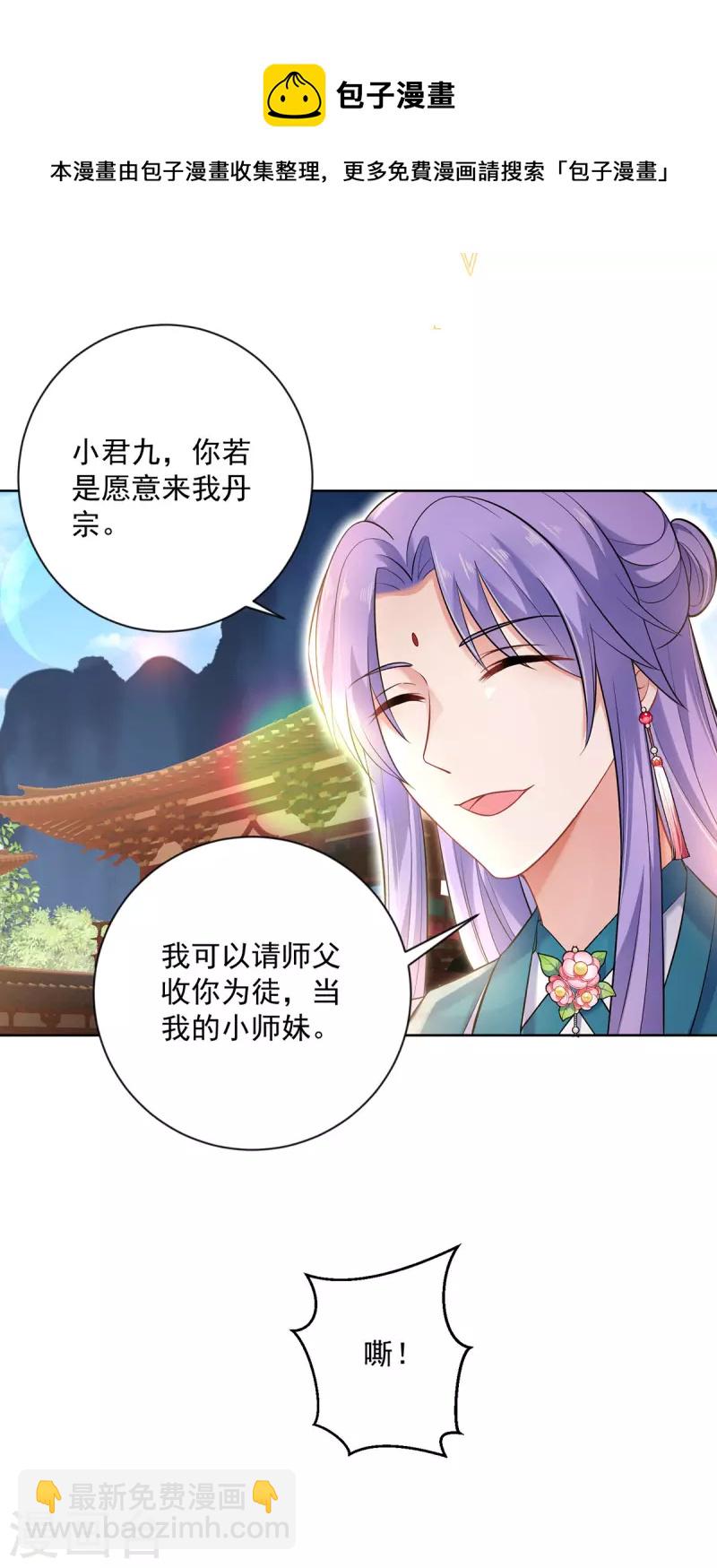 第188话 慢走不送-第189话