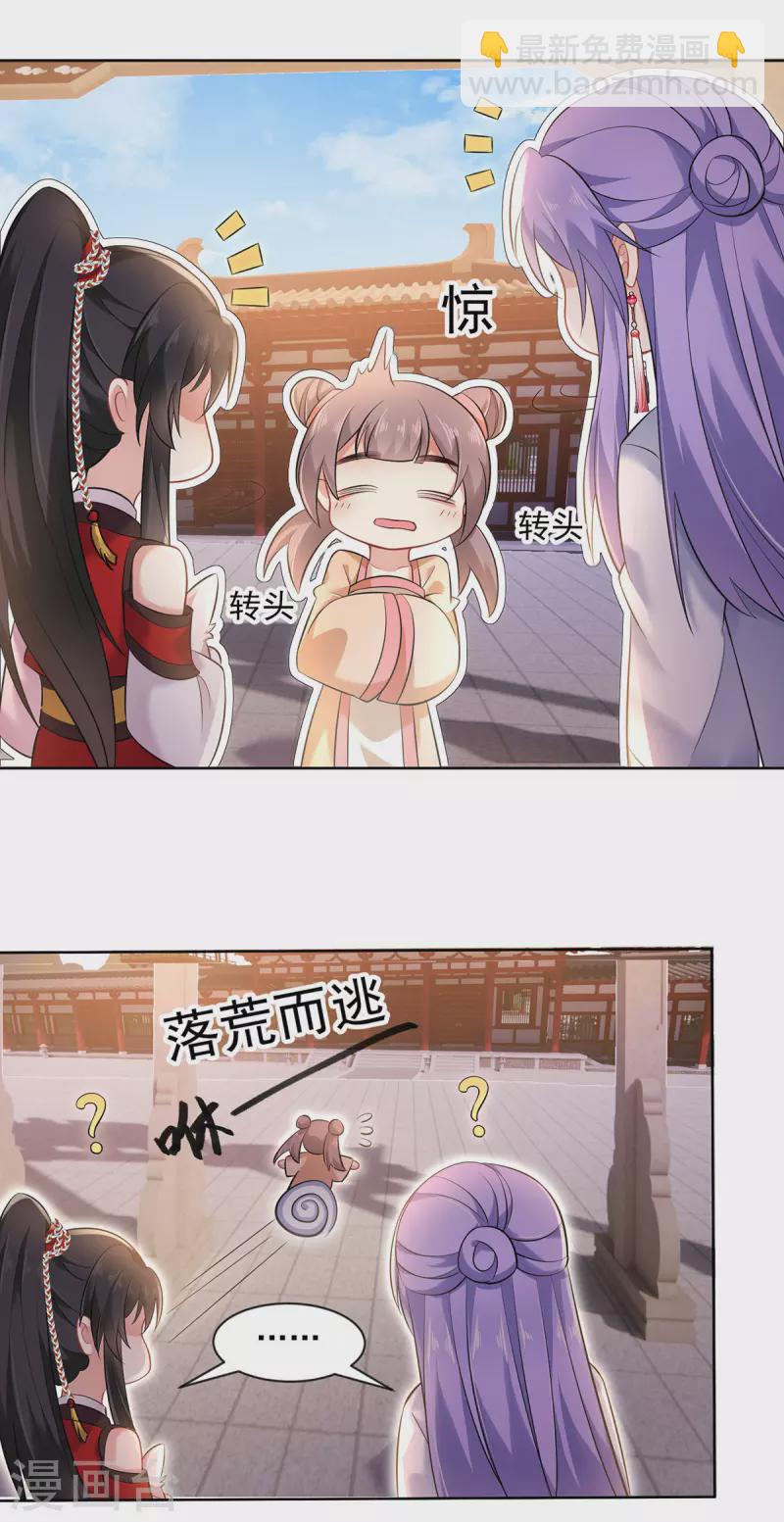 第188话 慢走不送-第189话