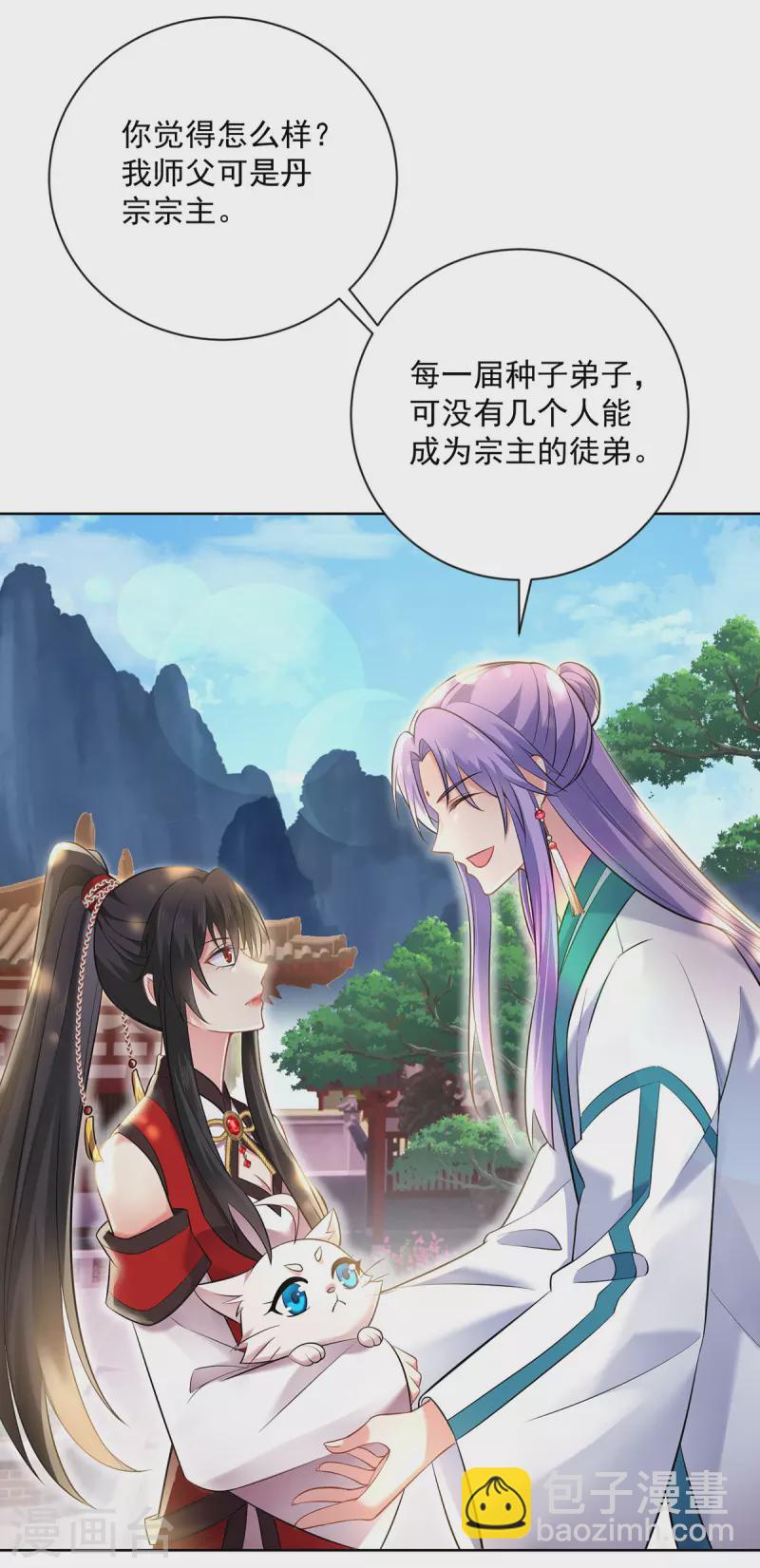 第188话 慢走不送-第189话