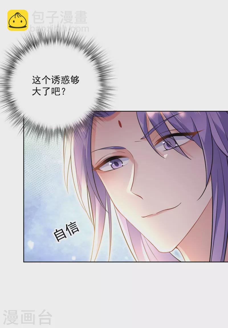第188话 慢走不送-第189话