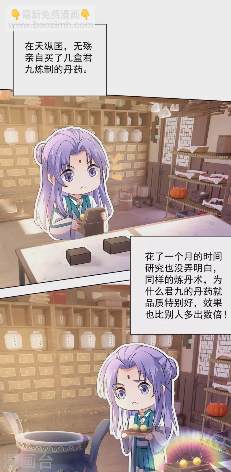 第188话 慢走不送-第189话