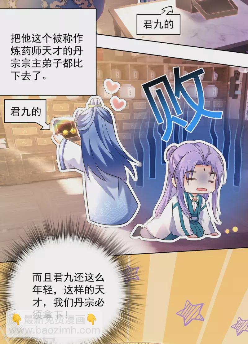 第188话 慢走不送-第189话