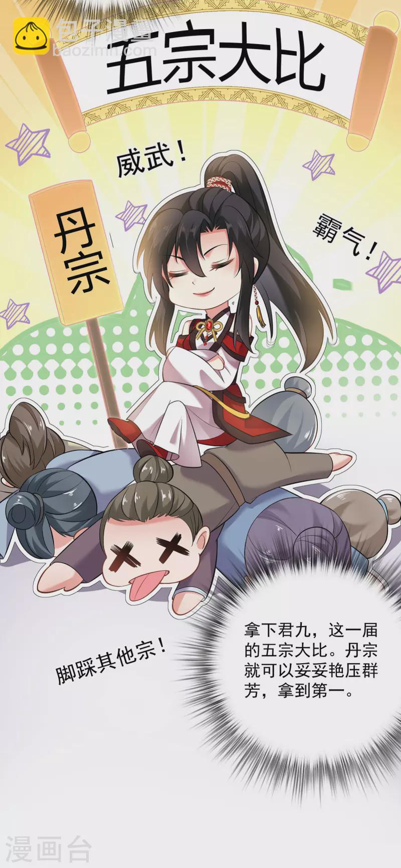 第188话 慢走不送-第189话