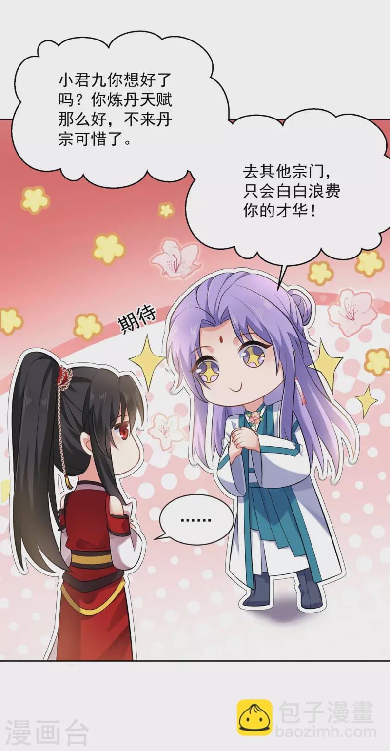 第188话 慢走不送-第189话