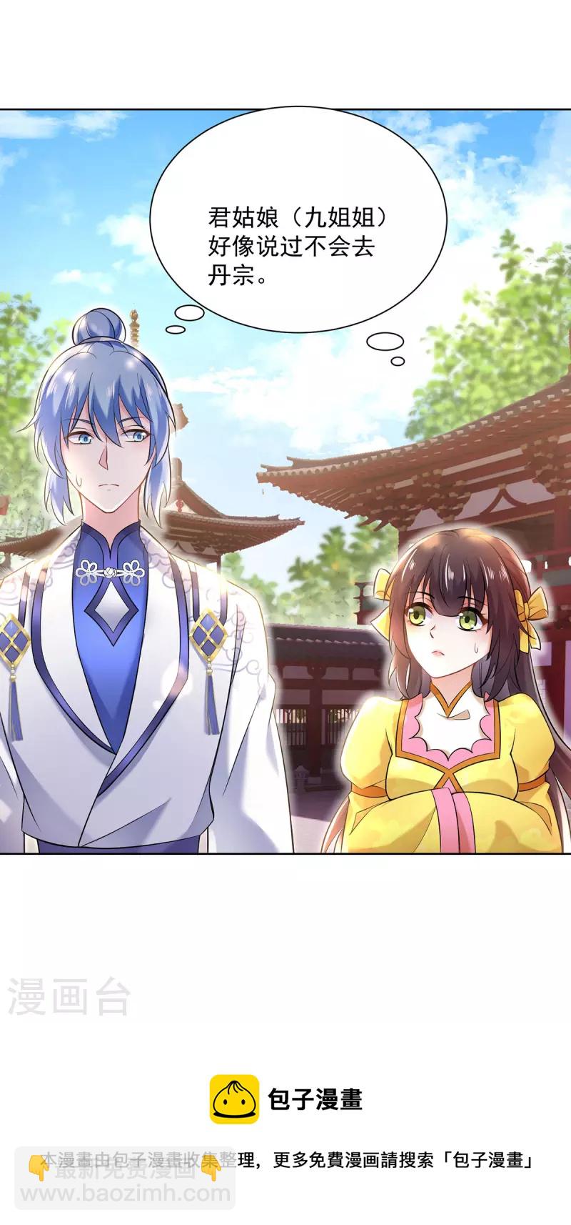 第188话 慢走不送-第189话