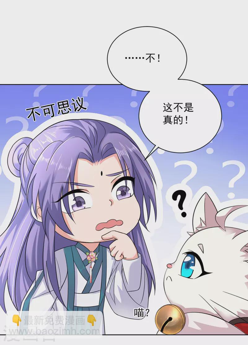 第188话 慢走不送-第189话