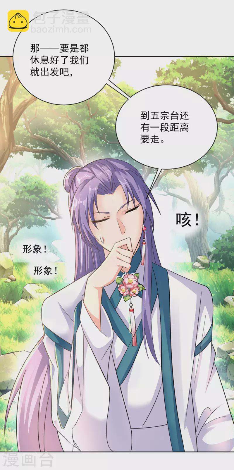 第188话 慢走不送-第189话