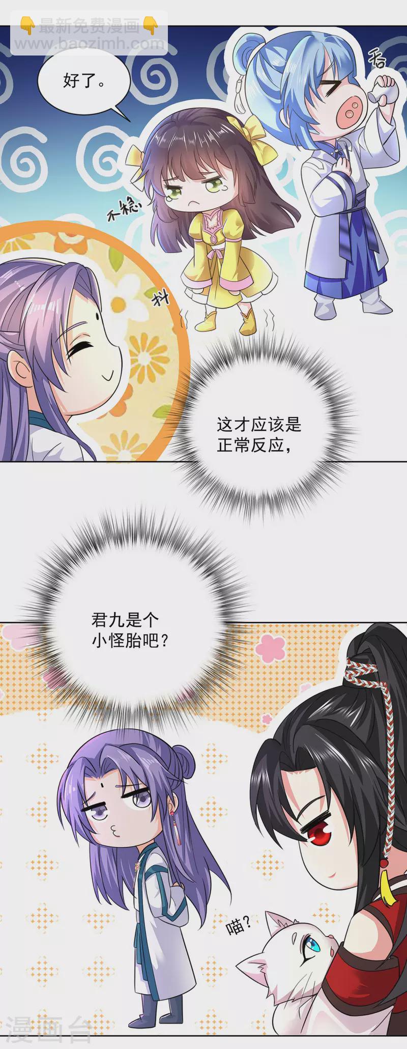 第188话 慢走不送-第189话