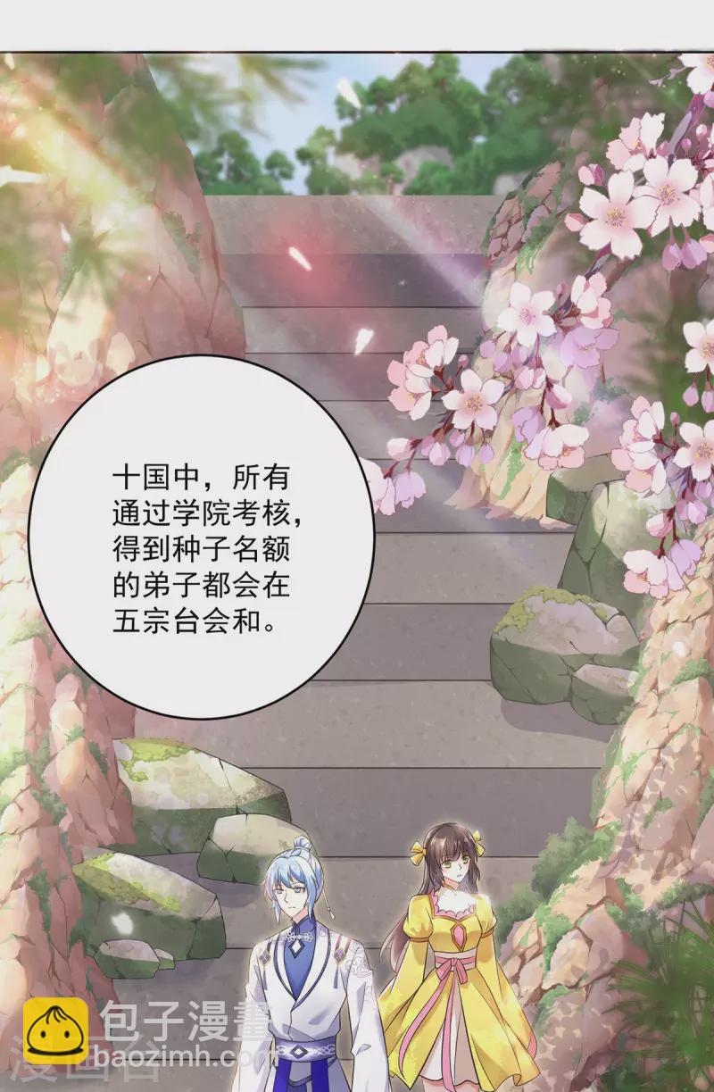 第188话 慢走不送-第189话