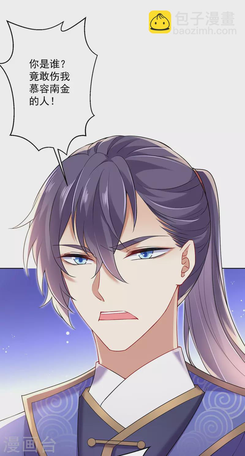 第190话 慕容南金-第191话