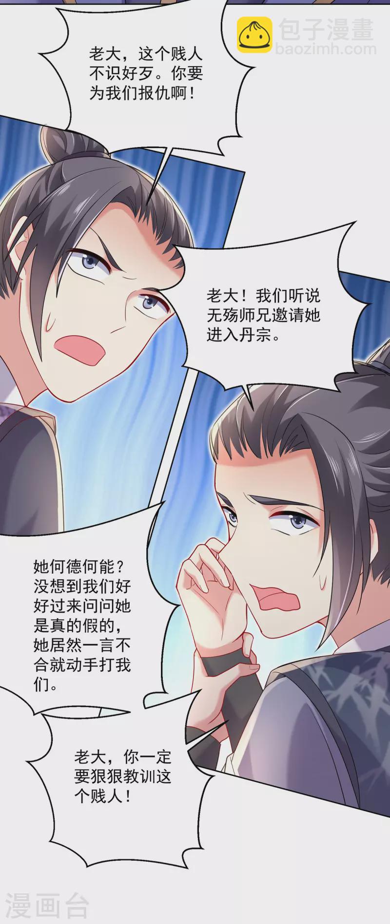 第190话 慕容南金-第191话