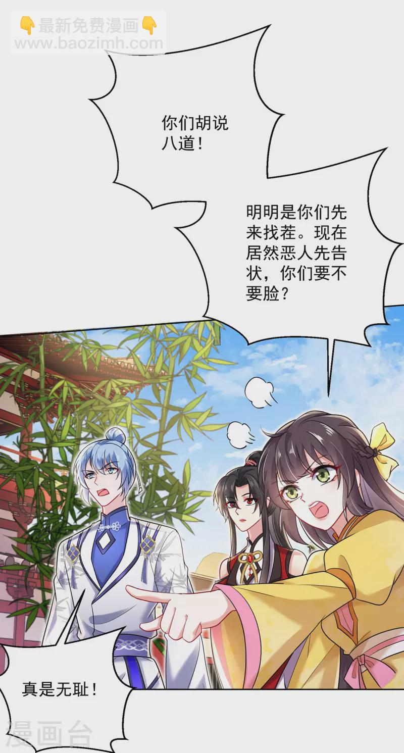 第190话 慕容南金-第191话