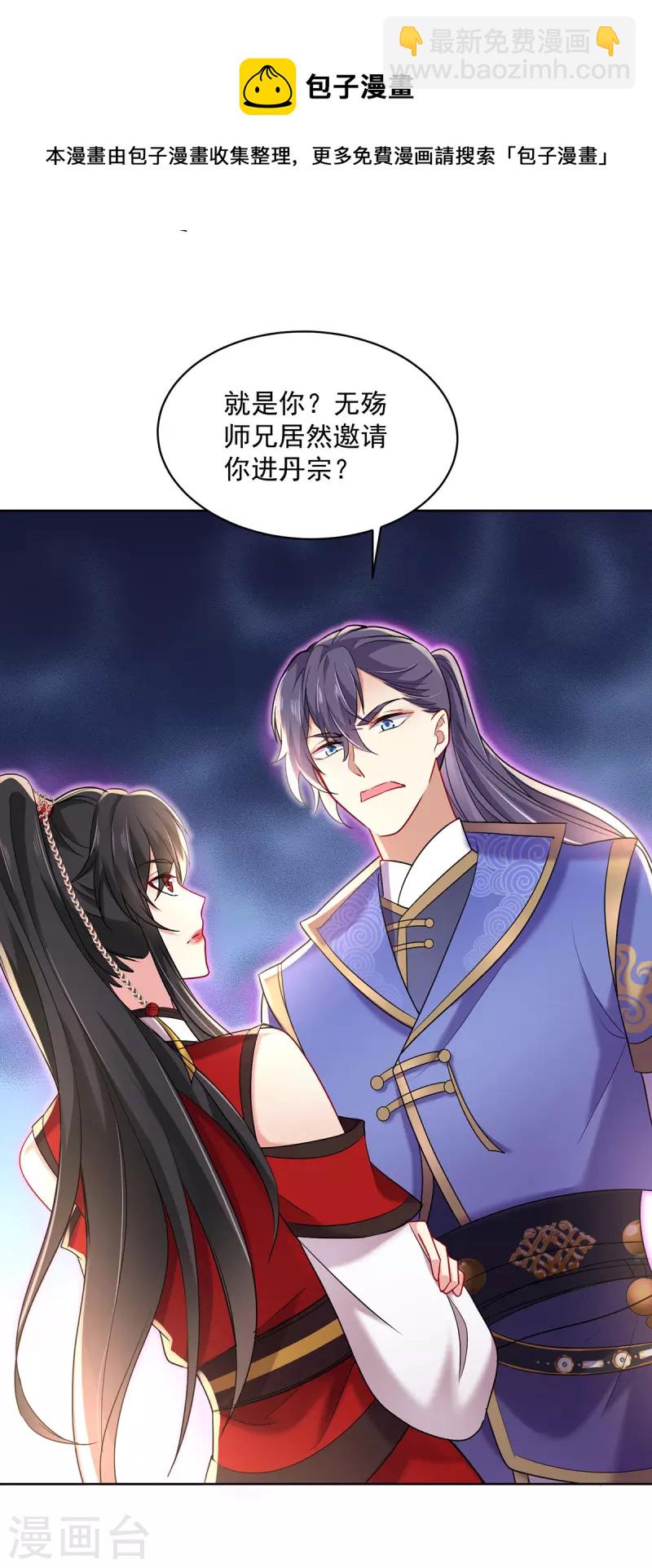 第190话 慕容南金-第191话