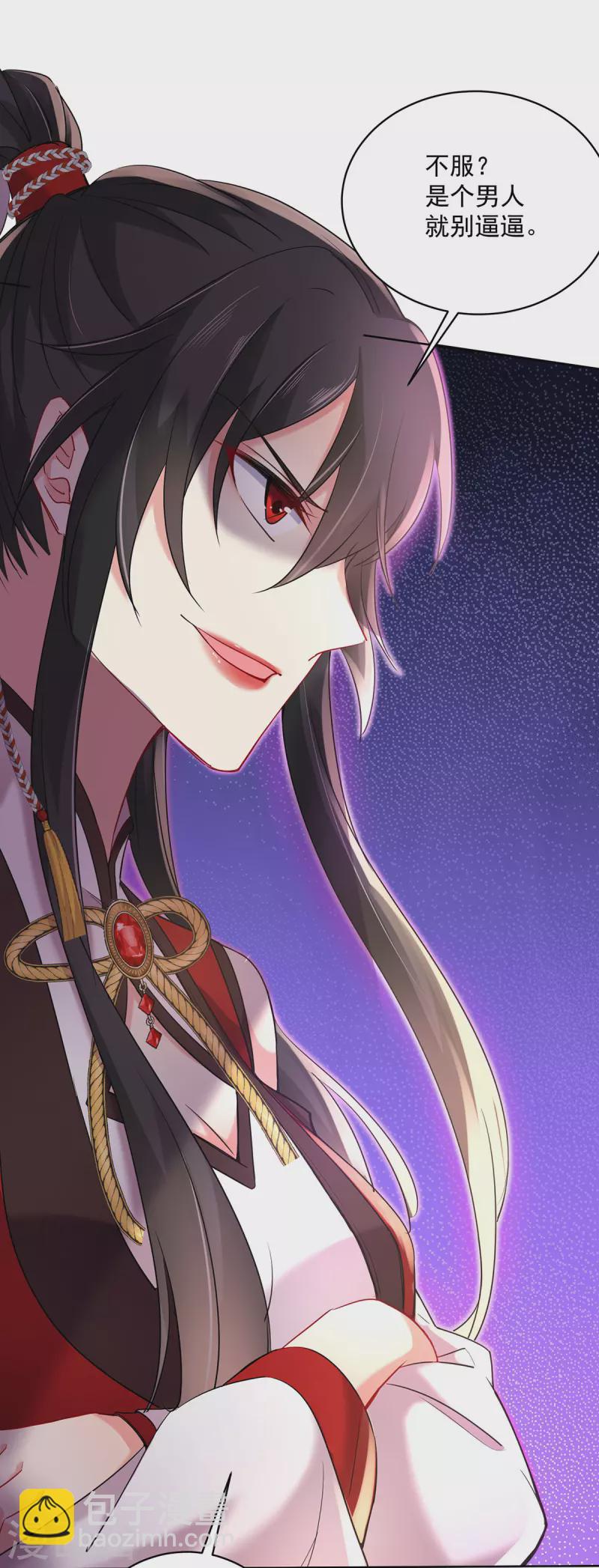 第190话 慕容南金-第191话
