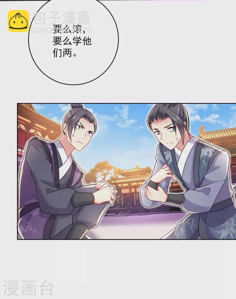 第190话 慕容南金-第191话