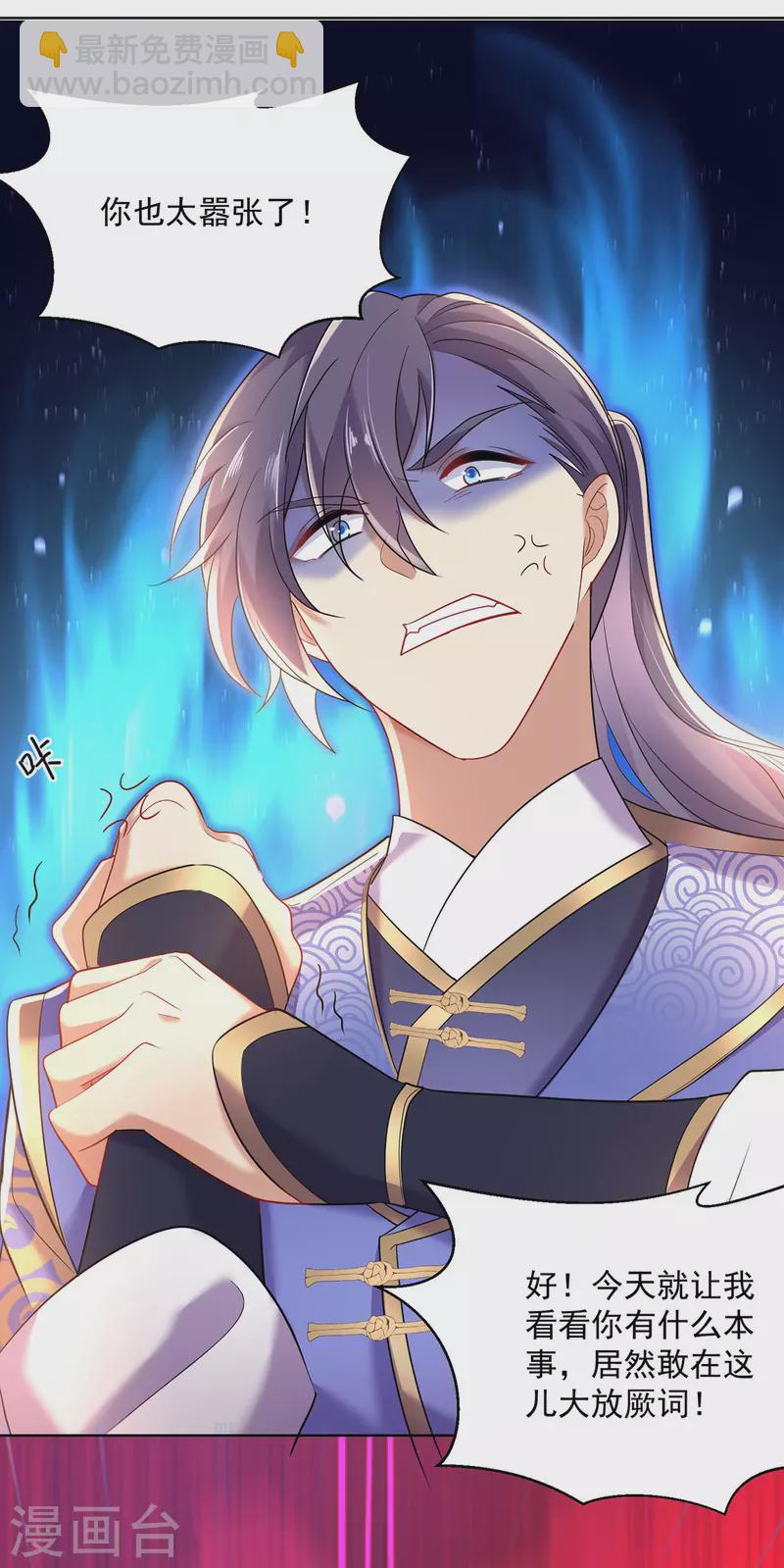 第190话 慕容南金-第191话