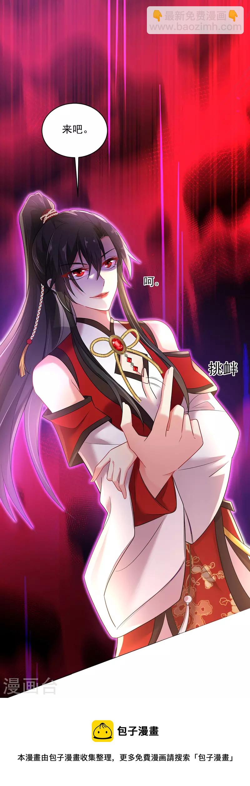 第190话 慕容南金-第191话