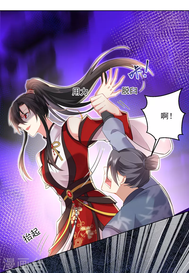 第190话 慕容南金-第191话
