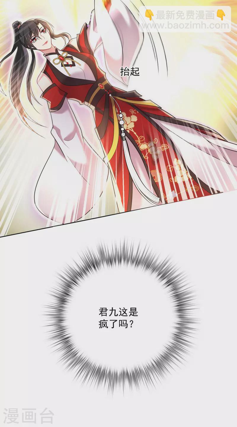 第190话 慕容南金-第191话