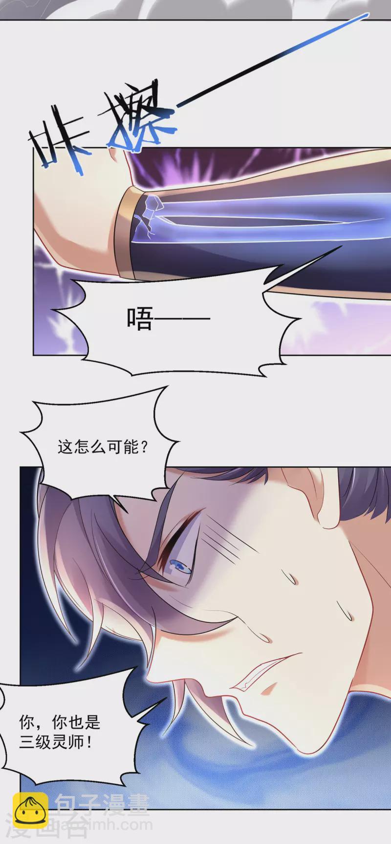 第190话 慕容南金-第191话