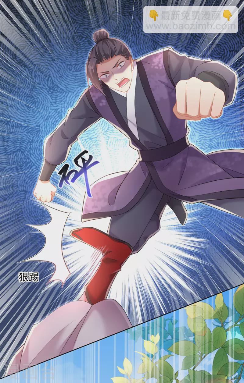 第190话 慕容南金-第191话