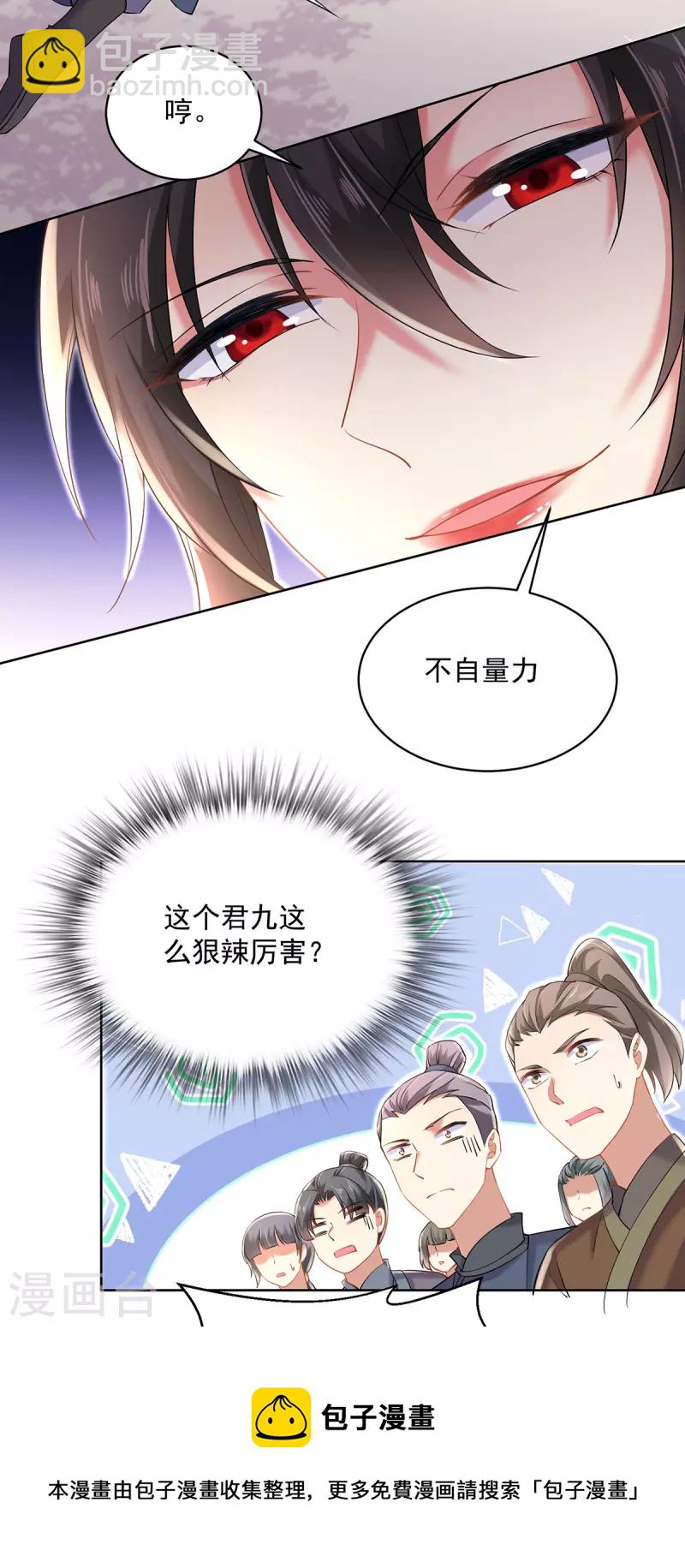 第190话 慕容南金-第191话
