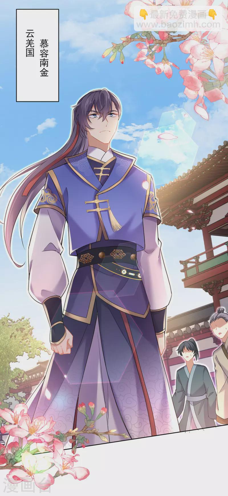 第190话 慕容南金-第191话