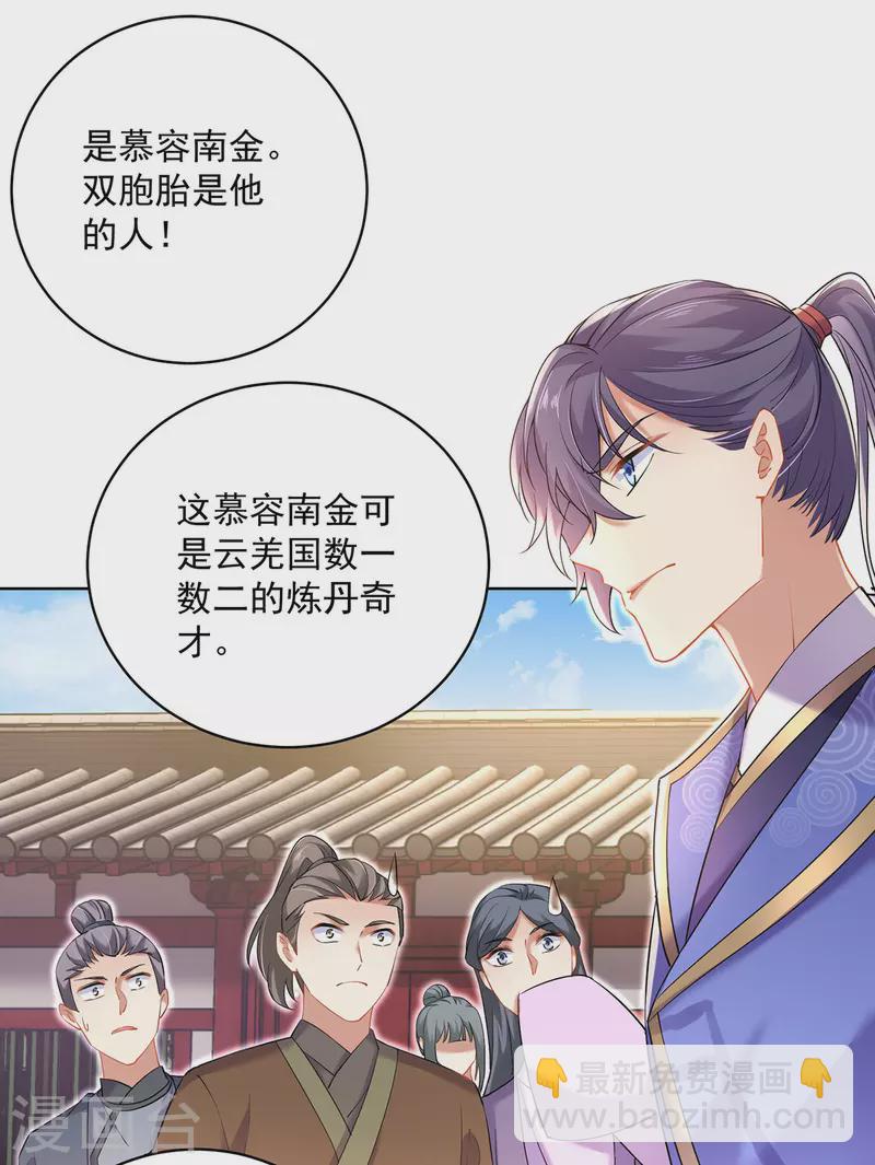 第190话 慕容南金-第191话