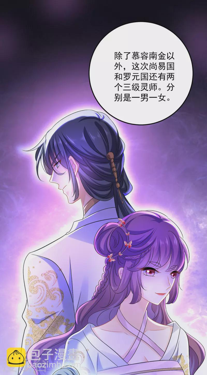 第192话 各国齐聚-第193话