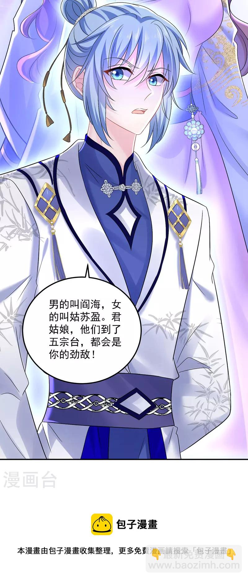 第192话 各国齐聚-第193话