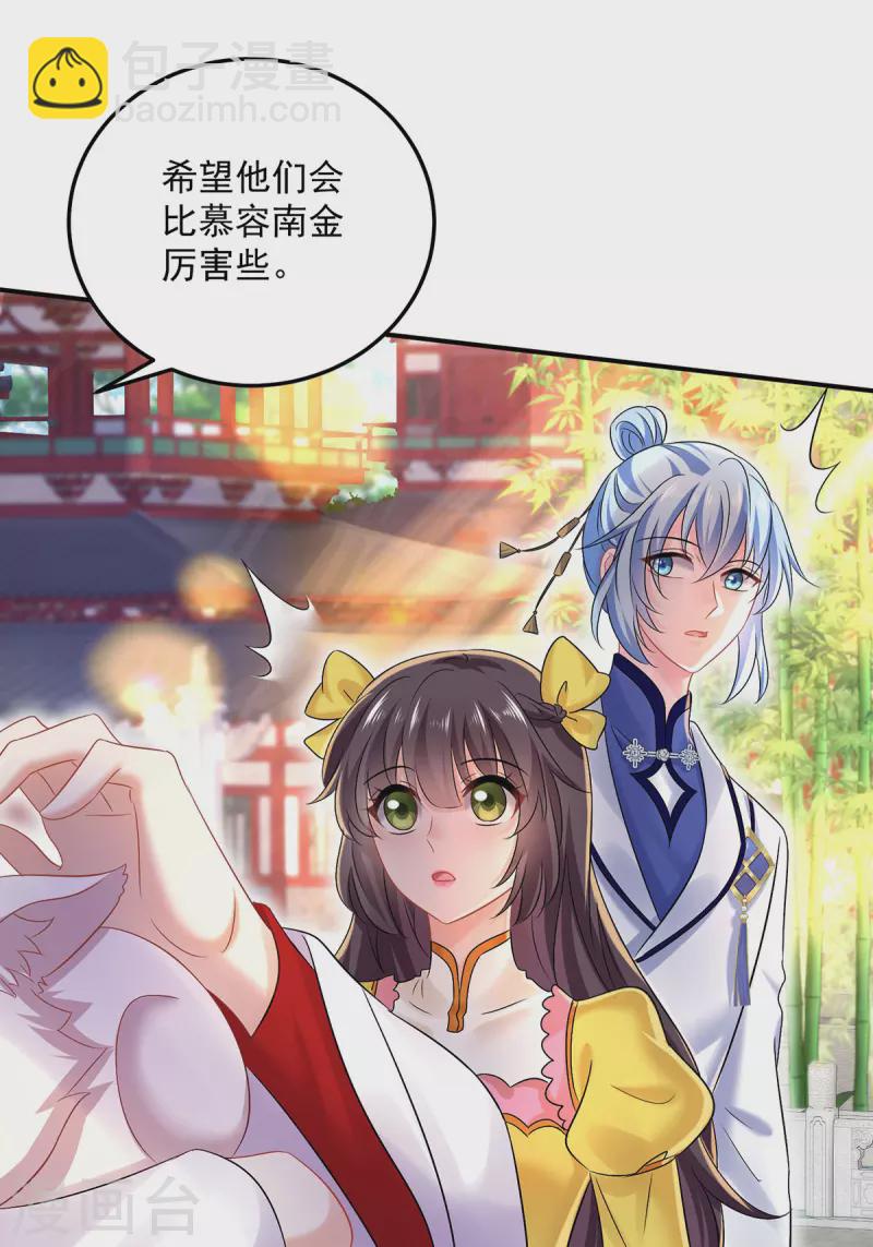 第192话 各国齐聚-第193话