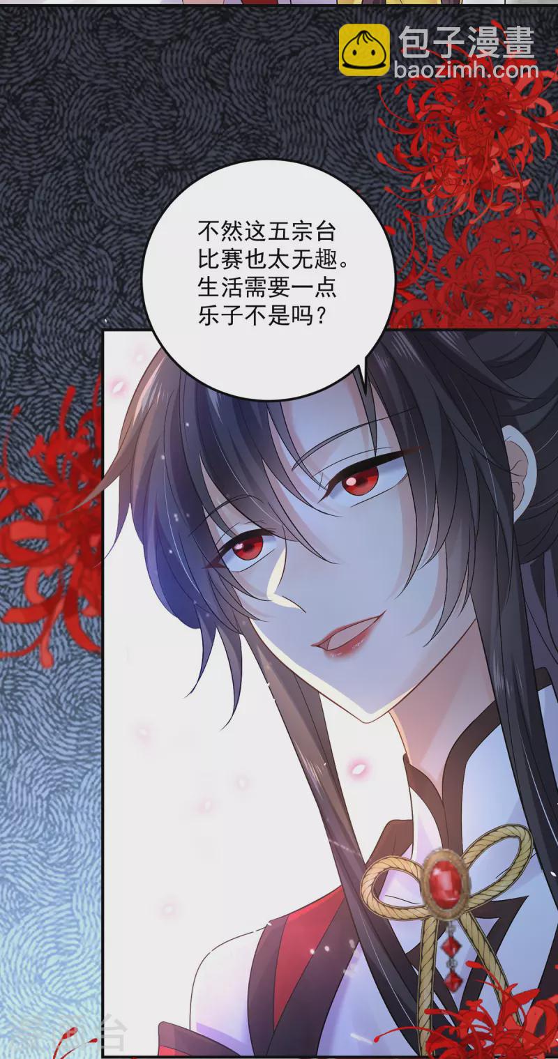 第192话 各国齐聚-第193话
