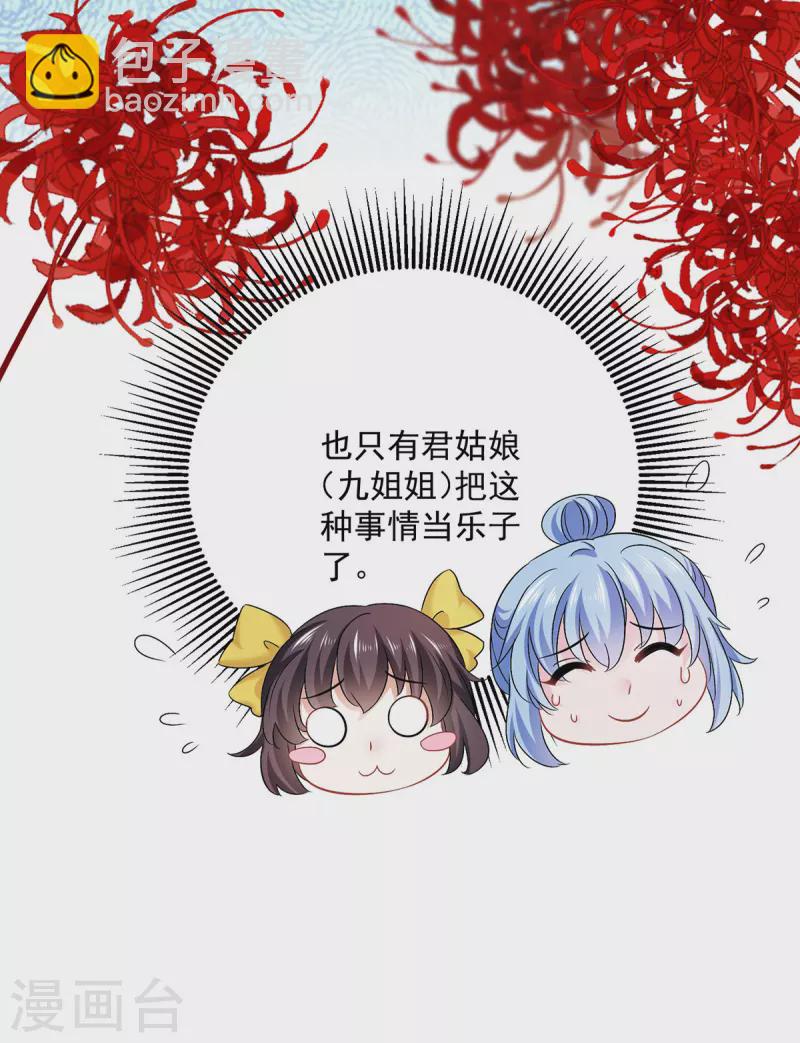 第192话 各国齐聚-第193话