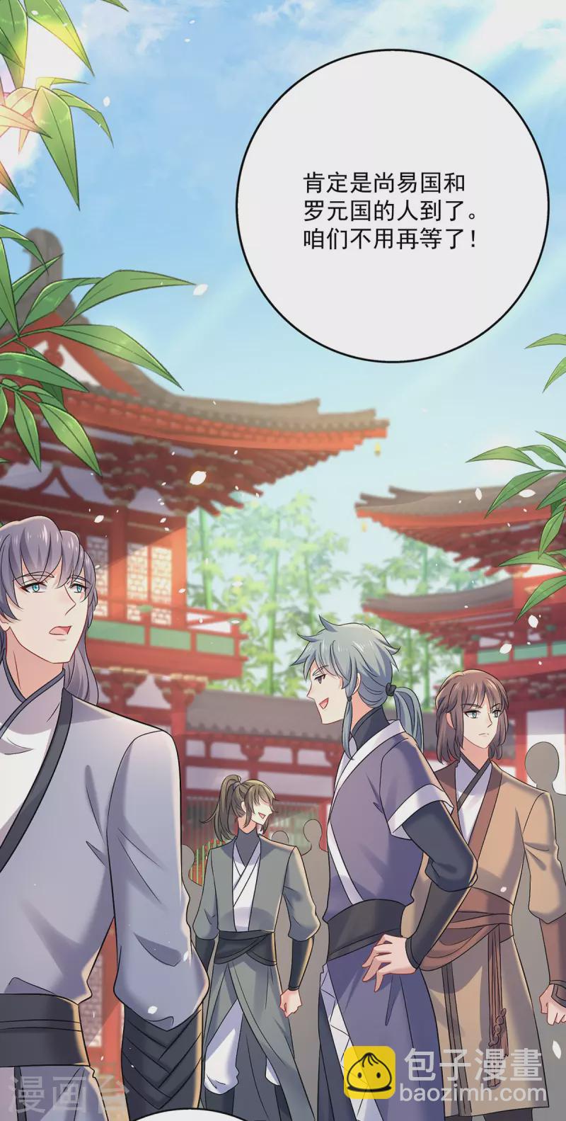 第192话 各国齐聚-第193话