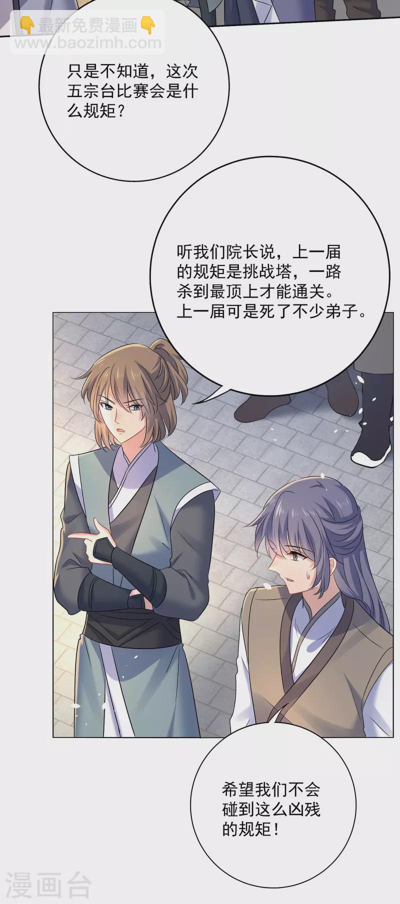 第192话 各国齐聚-第193话